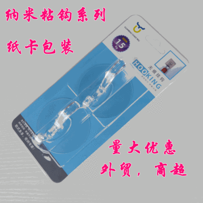 Factory Direct Sales Card Crystal Coat Hook 2 Cards Traceless Strength Paste Hook Supply Chain Supply Chain Supply