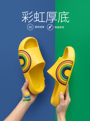 Summer New Rainbow Curved Soft Bottom Men's and Women's Slippers Home Indoor Shit Feeling Bathroom Rainbow Odorless Sandals