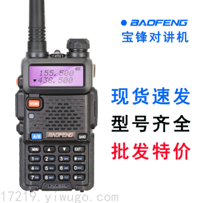 Baofeng Walkie-Talkie Uv5r Handset Handheld Transceiver Outdoor High Power Baofeng Intercom Factory Direct Sales