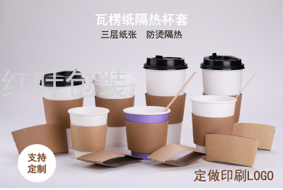 Wholesale Customized Corrugated Paper Cup Cover Insulated Kraft Paper Cup Saucer Kraft Paper Paper Cups