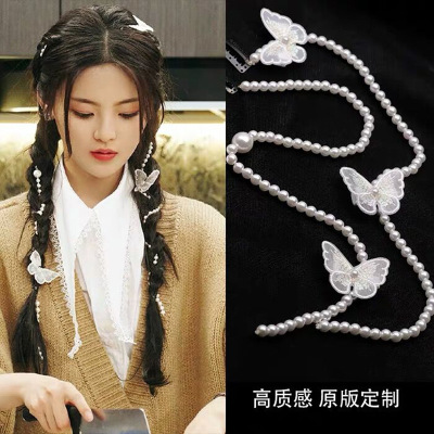 Same Style as Yang Chaoyue Pearl Hair Accessories Hair Chain Braid 2020 New Hairpin Chain Clip Hairware Top Clip Hairpin