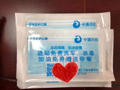 Independent Packaging Mask Advertising Gifts Disposable Medical Surgical Protection Custom Printed Logo