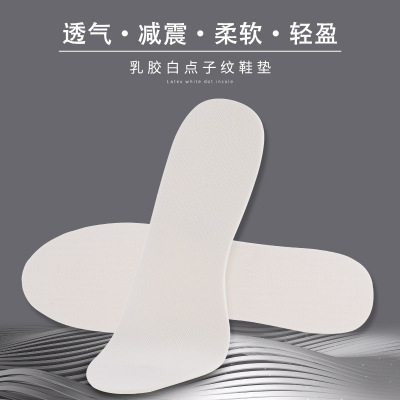 2021 New Elastic Sockliner with Massage Function Sweat-Absorbent Deodorant Insole Shock Pad Latex Pad Factory Wholesale Customizable