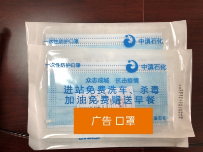 Mask Independent Packaging Advertising Gifts Disposable Medical Surgical Protection Custom Printed Logo