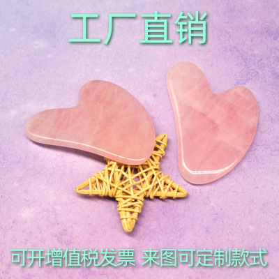 Pink Crystal Scrapping Plate Pink Crystal Jade Scrapping Plate Jade Point MusclePoking Stick Face Scrapping Plate