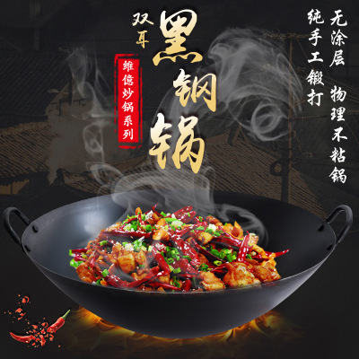 Binaural Black Steel Wok Restaurant Kitchen Special Frying Pan Uncoated Non-Stick Pan Opening Gifts Factory Direct Sales