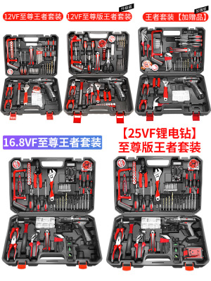 Household Electric Drill Tool Set Daily Hardware Electrician Special Multi-Functional Special Toolbox