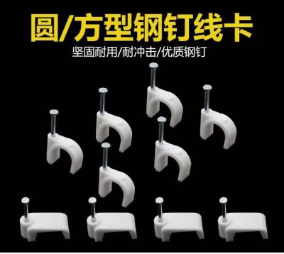 Electric Cable Clamp Square Cable Clamp Flat Cement Nail Cable Clamp Solid Tailor's Tack Flat Cable Clamp Square Cable Clips Cable Clamp