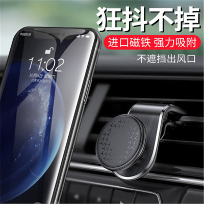 New Car Phone Holder Creative Car Magnetic Suction Air Outlet Car Metal Magnet Holder Gift Customization