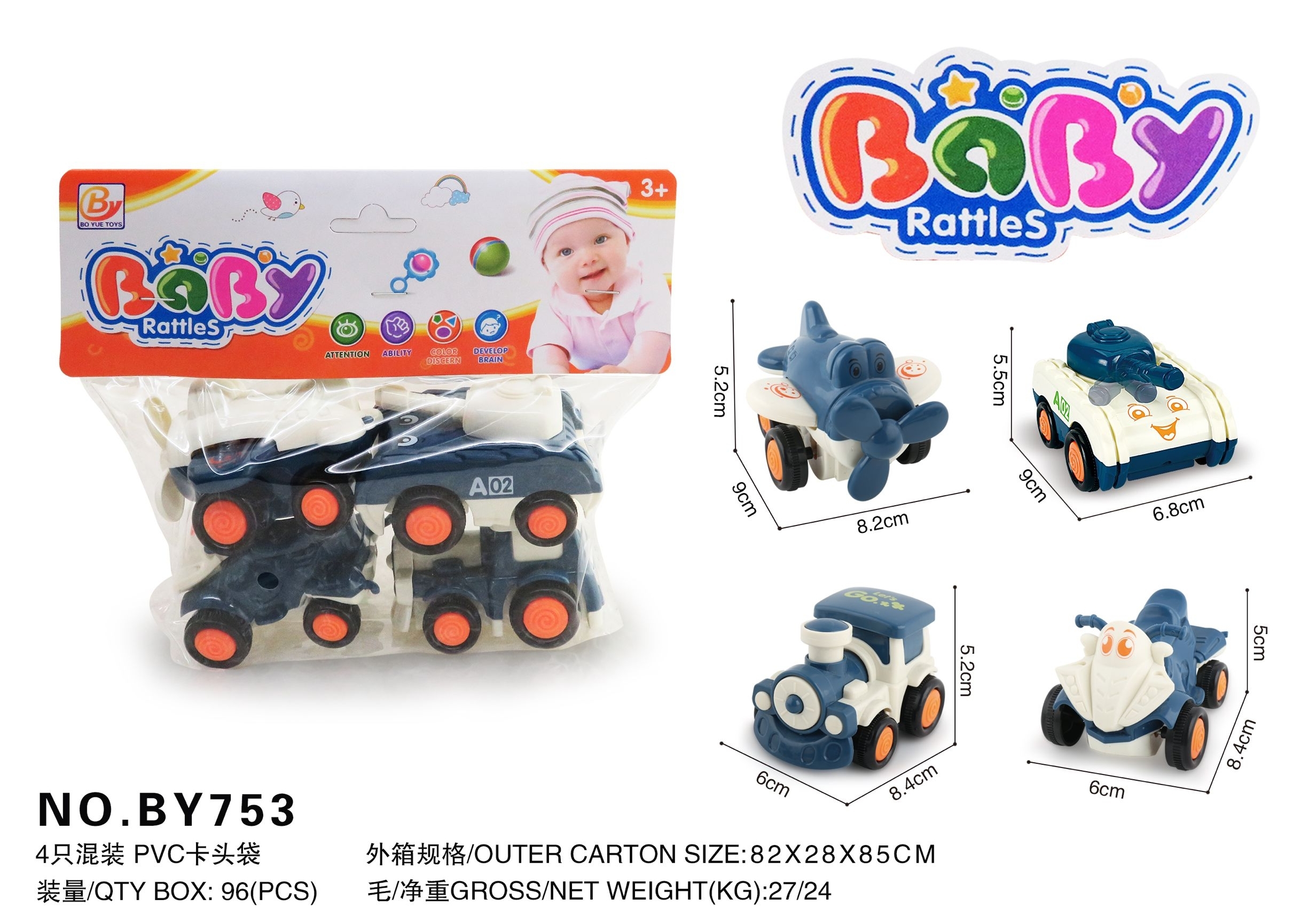 玩具卡通车