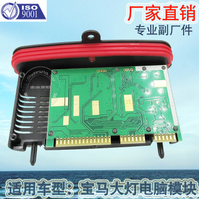 Factory Direct Sales for BMW Headlight Computer Module Driver Module Computer Board Adjustment 63117316187