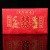 Wedding Red Envelope Embroidery Fabric Large Red Envelop Containing 10,000 Yuan High-End Wedding Satin Embroidery Red Envelope Wedding Gift