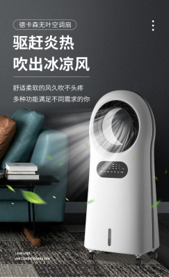 Decasen Bladeless Air Conditioner Fan Air Cooler Refrigerator Household Air Cooler Fan Mobile Water Filling Small Air Conditioning