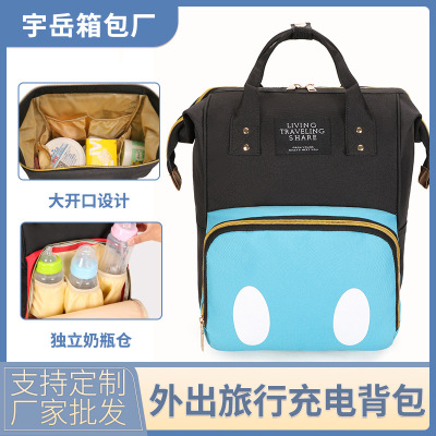 2021 New Mummy Bag Backpack Multi-Functional Large Capacity Fashion Pregnant Women Going out Baby Diaper Bag Processing Customization