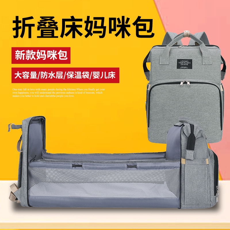 跨境新款床便携式多功能手提折叠婴儿床妈咪包折叠大容量妈咪包