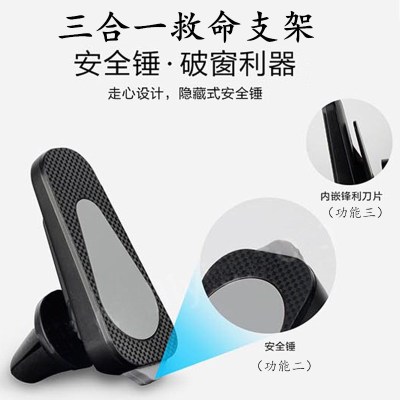 New Three-in-One Life-Saving Bracket Car Phone Holder Multi-Function Car Vent Magnet Navigation Gravity