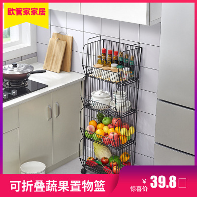 Kitchen Multi-Layer Storage Rack Foldable Vegetables and Fruits Toy Storage Box Removable Removable Sundries Storage Basket