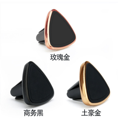 Car Air Outlet Bracket Mobile Phone Magnetic Bracket Metal Magnet Bracket Triangle Car Supplies Cross-Border Hot