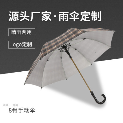 Umbrella 70cm Full Fiber Automatic Checkered Umbrella Sun Umbrella Umbrella for Two Persons Factory Direct Sales