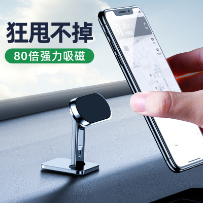 Car Phone Holder Creative Comfort Magnetic Suction Dashboard Navigation Strip Sucker Multifunctional Car Supplies New