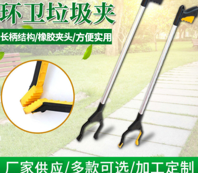 Aluminum Alloy Rod Garbage Clamp Pick-up Device Cigarette Holder Trash Tong Sanitary Clamp Tongs Processing 