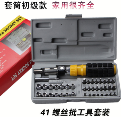 41-Piece Set Multi-Function Screwdriver Set Tool Screwdriver Sleeve Wrench Combination Socket Wrench