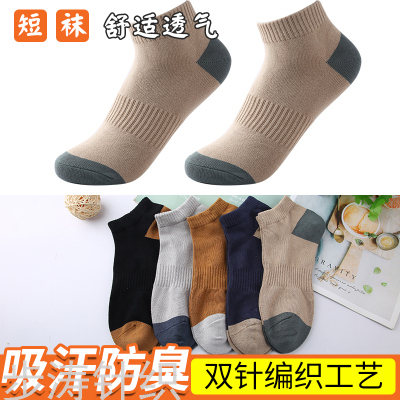 Socks Men's Spring and Summer Socks Japanese Solid Color Thin Ankle Sock Contrast Color Breathable Cotton Socks Athletic Socks Men's Ankle Socks Short Tube