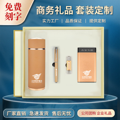 Business Gift Vacuum Cup Power Bank Set Signature Pen U Disk Business Gift Set Custom Wholesale