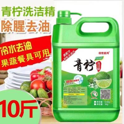 Large Barrel 10 Jin Affordable Lemon Detergent Mild Hand-Free Cold Water Deoiling Tableware One Piece Dropshipping Processing