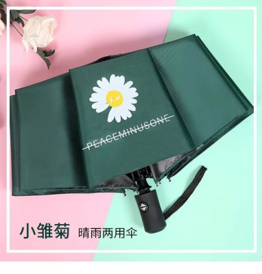 [Automatic Little Daisy Printing] Black Rubber Umbrella Automatic Sun Umbrella UV Umbrella Folding Sun Umbrella