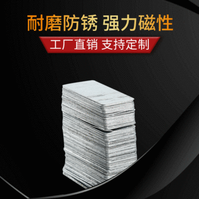 Factory Customized Magnet Sheet Magnet Supporting Non-Magnetic Iron Sheet Square round Magnet Iron Sheet