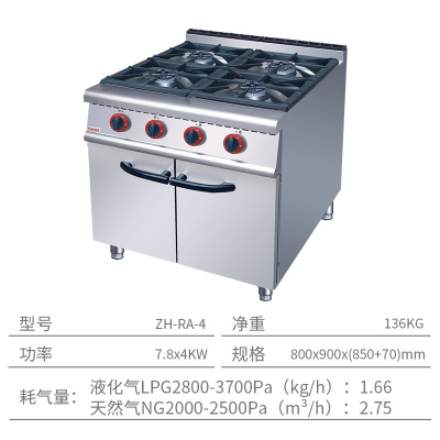 Four-Head Gas Potfurnace JZH-RA-4 Chinese Food Cantonese Claypot Rice Commercial Vertical Hotel Combined Cooking Stove
