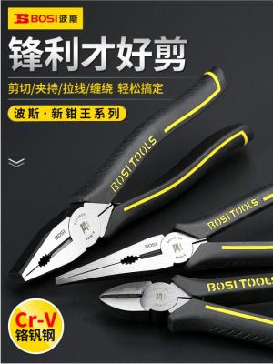 Persian Pliers King Wire Cutter 6-Inch 8-Inch Multifunctional Electrician Pointed End Diagonal Cutting Pliers Sub Vice Wire Cutting Pliers Tool