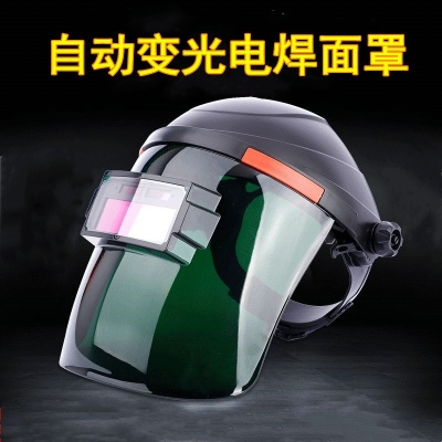 Automatic Light Changing Welder Welding Mask Head-Mounted Anti-Baking Argon Arc Welding Protective Mask Welding Helmet