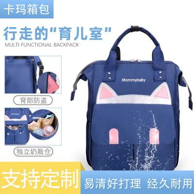 2021 New Korean Style Casual Cute Cat Ears Mummy Bag Backpack Multi-Functional Large Capacity Backpack Baby Diaper Bag