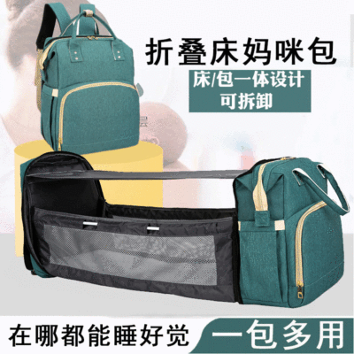 Factory Wholesale Internet Hot New Folding Baby Bed Mummy Bag Autumn New Baby Stroller Folding Bed Baby Diaper Bag