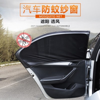 Car Door Glass Cover Window Door Voile Anti-Mosquito Car Window Shade Outdoor Anti-Insect Visor Size Car Wagon Window