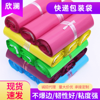 Xinlan Color New Material Express Envelope Spot Supply Logistics Packaging Bag Thickened Waterproof Color Express Envelope Customization
