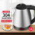 Hotel Hotel Bed & Breakfast Special Kettle Anti-Scald Automatic Power off Customizable Logo Electric Kettle