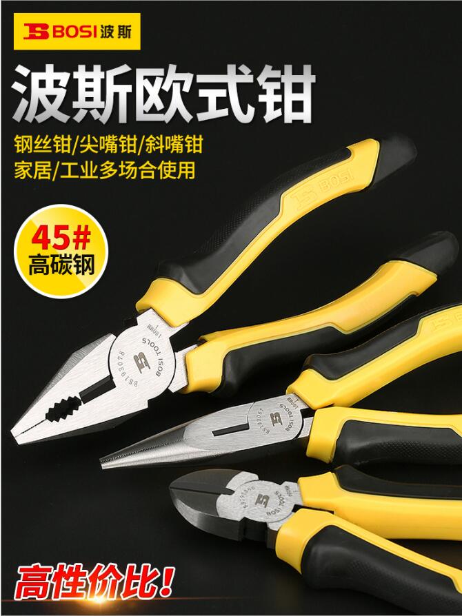 波斯欧式尖嘴钳8寸6寸多功能电工钳子家用尖嘴剪省力尖咀钳老虎钳