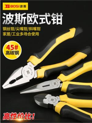 Persian Pointed Pliers 8-Inch 6-Inch Multifunctional Electrician Pliers Household Point Cut Scissors Labor-Saving Nose Pliers Tattoo Tips Vice