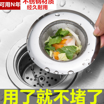 Kitchen Sink Vegetable Basin Filter Stainless Steel Sink Drain Funnel Dishwashing Sink Dregs Filter Anti-Blocking Device