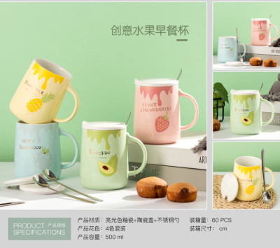 Creative Breakfast Fruit Cup Office Cup Coffee Milk Cup