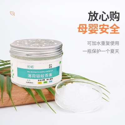 Lemongrass Anti Mosquito Gel Liquid Mosquito Repellent Household Upgrade Bedroom Mosquito Repellent Fly Mother and Baby Portable Mosquito Repellent Fantastic