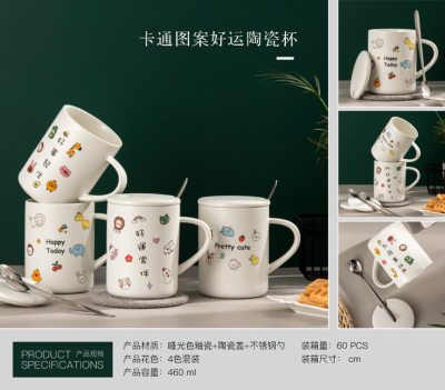Cartoon Pattern Good Luck Ceramic Cup Water Cup Coffee Cup Water Cup Breakfast Milk Cup
