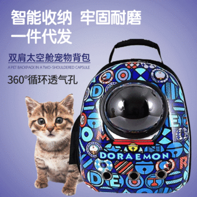 Double Shoulder Breathable Space Capsule Pet Backpack Carry out Transparent Dogs and Cats Backpack Pet Supplies Pet Bag