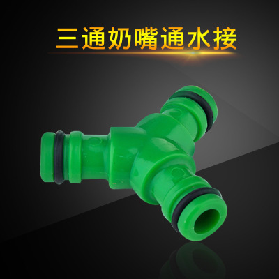 Factory Direct Sales Three-Way Nipple Water Linker Nipple Water Pipe Tap Shunt Connector Connection Repair Adapter