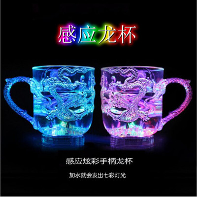 Creative Acrylic Water Activated Light Cup Induction New Dragon-Pattern Cup Colorful Luminous Cup Classmates and Friends Party Wine Glass