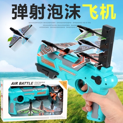 Aircraft Launching Gun Internet Celebrity Continuous Hair Bubble Plane Catapult Gun Toy Drop-Resistant Children's Hand Throwing Gliding Swing Aircraft