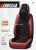 2021 New Four Seasons Universal Car Seat Cushion